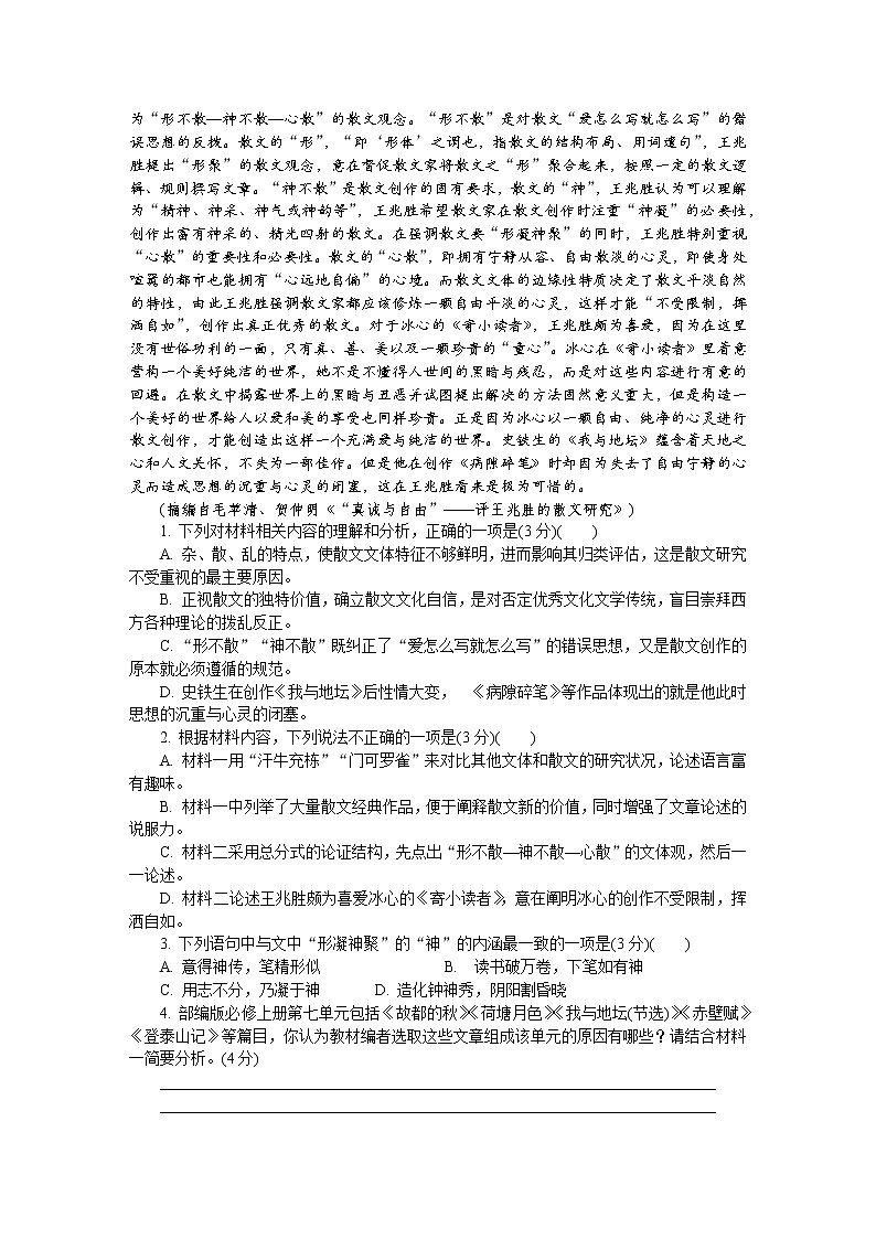 江苏省海安市2022-2023学年高三语文上学期期末考试试卷（Word版附答案）02