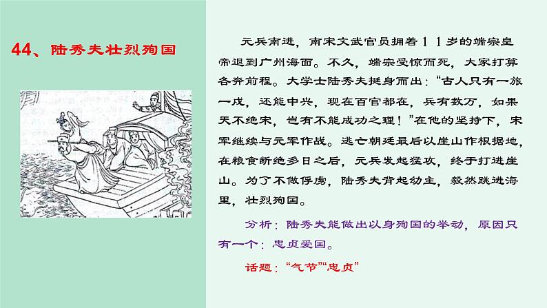 高考作文训练--   100则高考作文经典素材（（课件））06