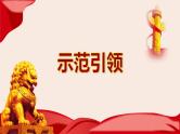 高考作文训练--   跟着官媒学议论（主体性段落）（课件）