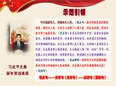 高考作文训练--   跟着官媒学议论（主体性段落）（课件）
