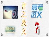 高考作文训练--  高考满分是这样炼成的（议论文）（课件）