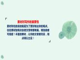 高考作文训练-- 100则高考作文经典素材（2）（课件）