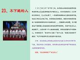 高考作文训练-- 100则高考作文经典素材（2）（课件）