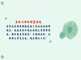高考作文训练-- 100则高考作文经典素材（5）（课件）