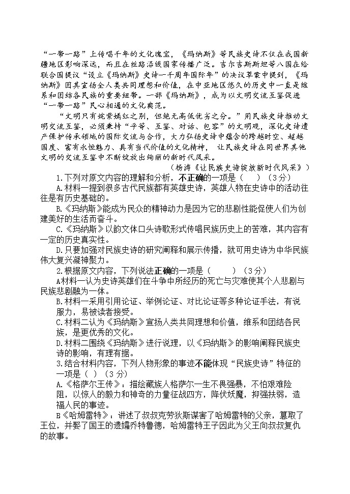 2023扬州高邮高三上学期1月期末考试语文含答案03