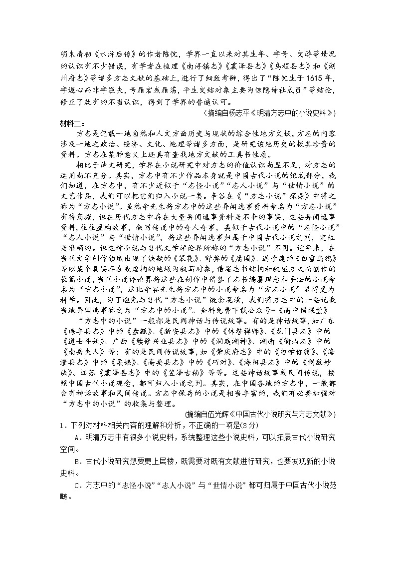 2023绵阳高一上学期期中考试语文无答案02