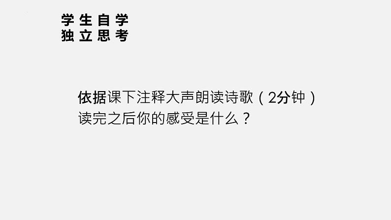 4.2《扬州慢（淮左名都）》课件  2021-2022学年统编版高中语文选择性必修下册第4页