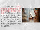6《哈姆莱特（节选）》课件 2022-2023学年统编版高中语文必修下册