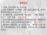 6《哈姆莱特（节选）》课件 2022-2023学年统编版高中语文必修下册