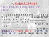6《哈姆莱特（节选）》课件 2022-2023学年统编版高中语文必修下册