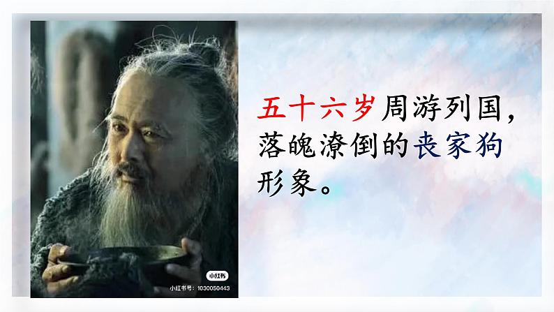 1.1《子路、曾皙、冉有、公西华侍坐》课件 2022-2023学年统编版高中语文必修下册03