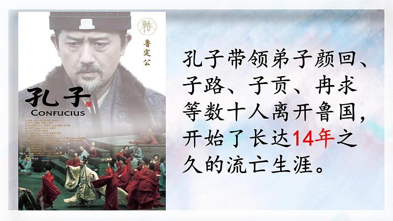 1.1《子路、曾皙、冉有、公西华侍坐》课件 2022-2023学年统编版高中语文必修下册05