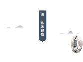 1.2《离骚》课件 2022-2023学年统编版高中语文选择性必修下册