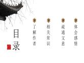 9.2《项脊轩志》课件 2022-2023学年统编版高中语文选择性必修下册