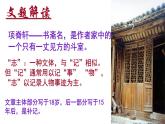 9.2《项脊轩志》课件 2022-2023学年统编版高中语文选择性必修下册