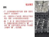 9.2《项脊轩志》课件 2022-2023学年统编版高中语文选择性必修下册