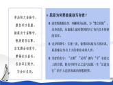 1.2《离骚》课件 2022-2023学年统编版高中语文选择性必修下册