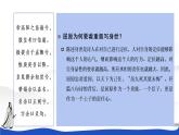 1.2《离骚》课件 2022-2023学年统编版高中语文选择性必修下册