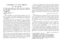 广东省深圳市人大附中深圳学校2022-2023学年高一上学期期中考试语文试题