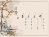 1.2《离骚》课件 2022-2023学年统编版高中语文选择性必修下册