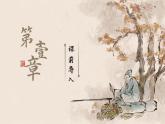 1.2《离骚》课件 2022-2023学年统编版高中语文选择性必修下册