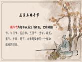 1.2《离骚》课件 2022-2023学年统编版高中语文选择性必修下册