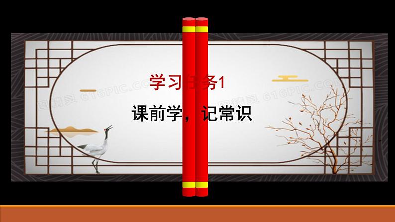 1.1《子路、曾皙、冉有、公西华侍坐》课件 2022-2023学年统编版高中语文必修下册第3页