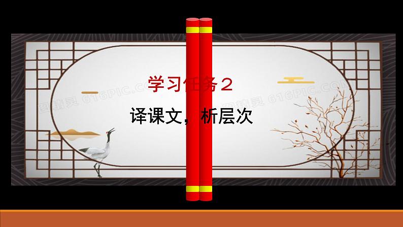 1.1《子路、曾皙、冉有、公西华侍坐》课件 2022-2023学年统编版高中语文必修下册第8页