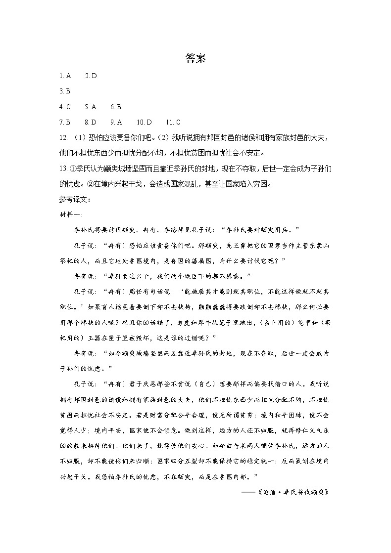 天津市东丽区2022-2023学年高二下学期开学模拟测验语文答案第1页