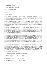 高考语文二轮专题复习文言文阅读 公文类三（含答案）