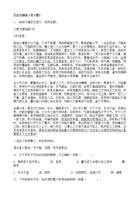 高考语文二轮专题复习文言文阅读 公文类一（含答案）