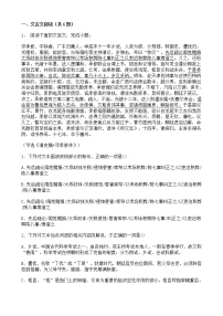 高考语文二轮专题复习文言文阅读 人物传记类八（含答案）