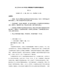 湖北省五市2022-2023学年高三上学期普通高中毕业班教学质量监测语文试题(含答案)