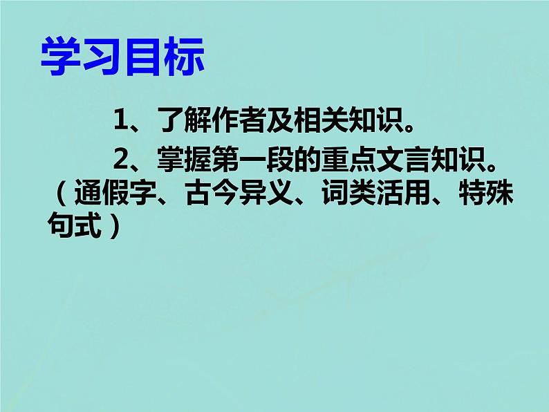 3.1《蜀道难》课件 2022-2023学年统编版高中语文选择性必修下册第2页