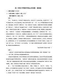 山东省潍坊中学2022-2023学年高二年级下学期开学语文考试题