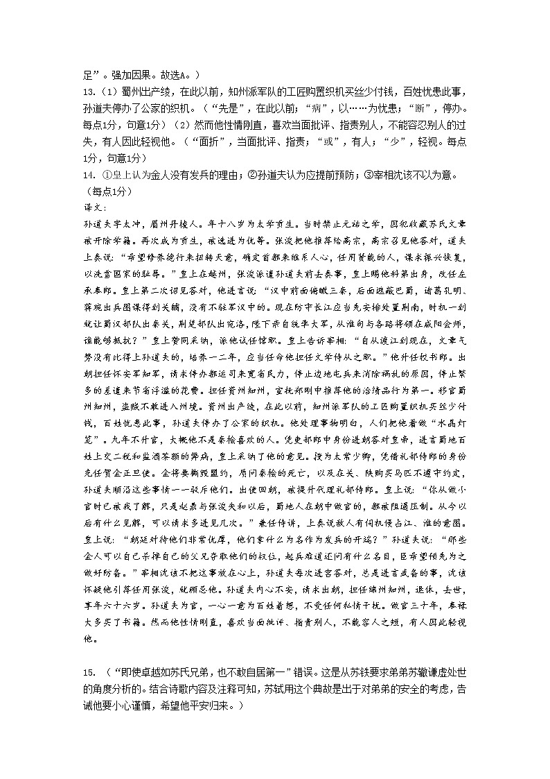 湖南省岳阳市平江县颐华高级中学（平江）有限公司2022-2023学年高一下学期开学考试语文试题02