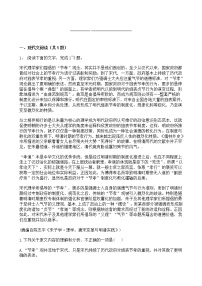 高考语文二轮专题复习现代文阅读 论述类文本阅读十（含答案）