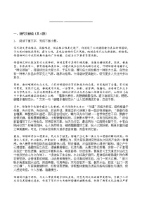 高考语文二轮专题复习现代文阅读 论述类文本阅读十一（含答案）