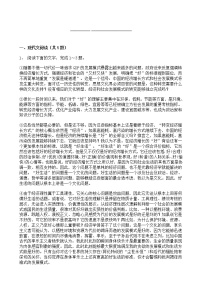 高考语文二轮专题复习现代文阅读 实用类文本阅读十（含答案）