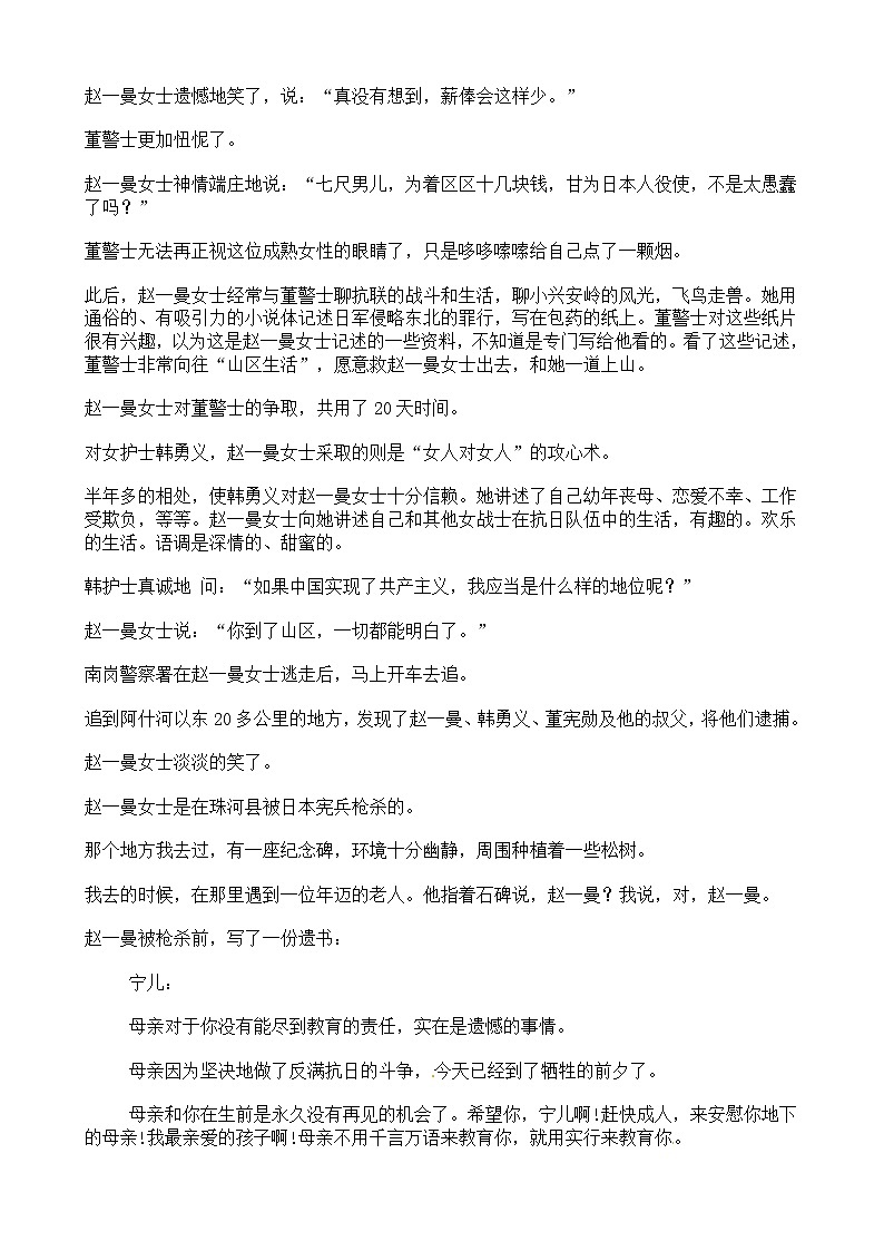 高考语文二轮专题复习现代文阅读 文学类文本阅读七（含答案）02