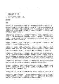 高考语文二轮专题复习现代文阅读 文学类文本阅读三（含答案）