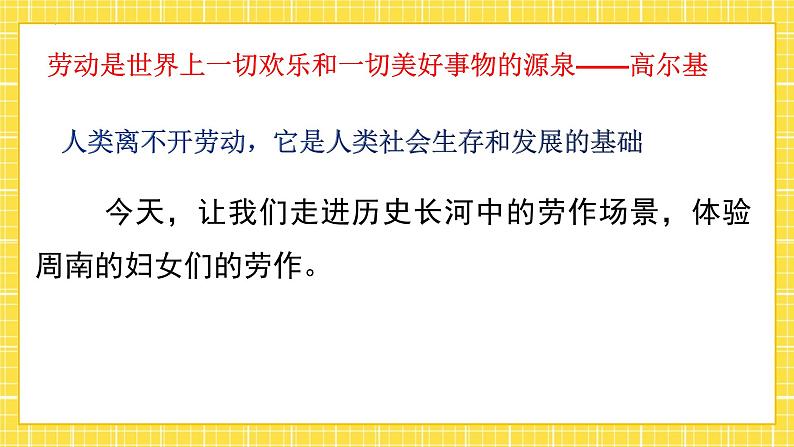 高中语文统编版必修上册6.1《 芣苢 》课件第2页