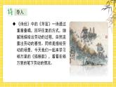 6.2《插秧歌》课件