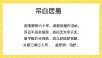 高中语文第三单元8（梦游天姥吟留别 登高 *琵琶行并序）8.3* 琵琶行并序评优课ppt课件