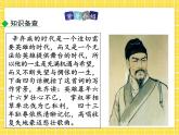 9.2《永遇乐.京口北固亭怀古》课件