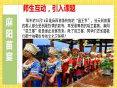 《家鄉(xiāng)文化生活現(xiàn)狀調查》課件