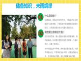 《家鄉(xiāng)文化生活現(xiàn)狀調查》課件