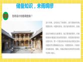 《家鄉(xiāng)文化生活現(xiàn)狀調查》課件