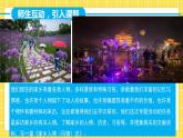 《記錄家鄉(xiāng)的人和物》課件