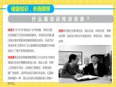《記錄家鄉(xiāng)的人和物》課件